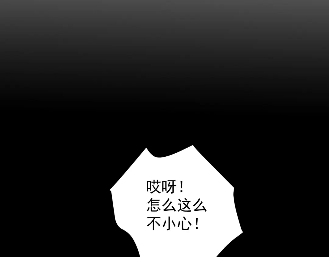 《第二次心跳》第34话 不同的抉择 第6页