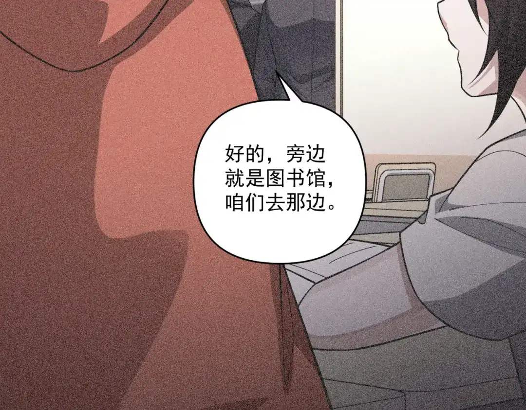 《第二次心跳》第34话 不同的抉择 第82页
