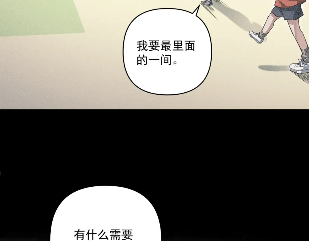 《第二次心跳》第34话 不同的抉择 第103页
