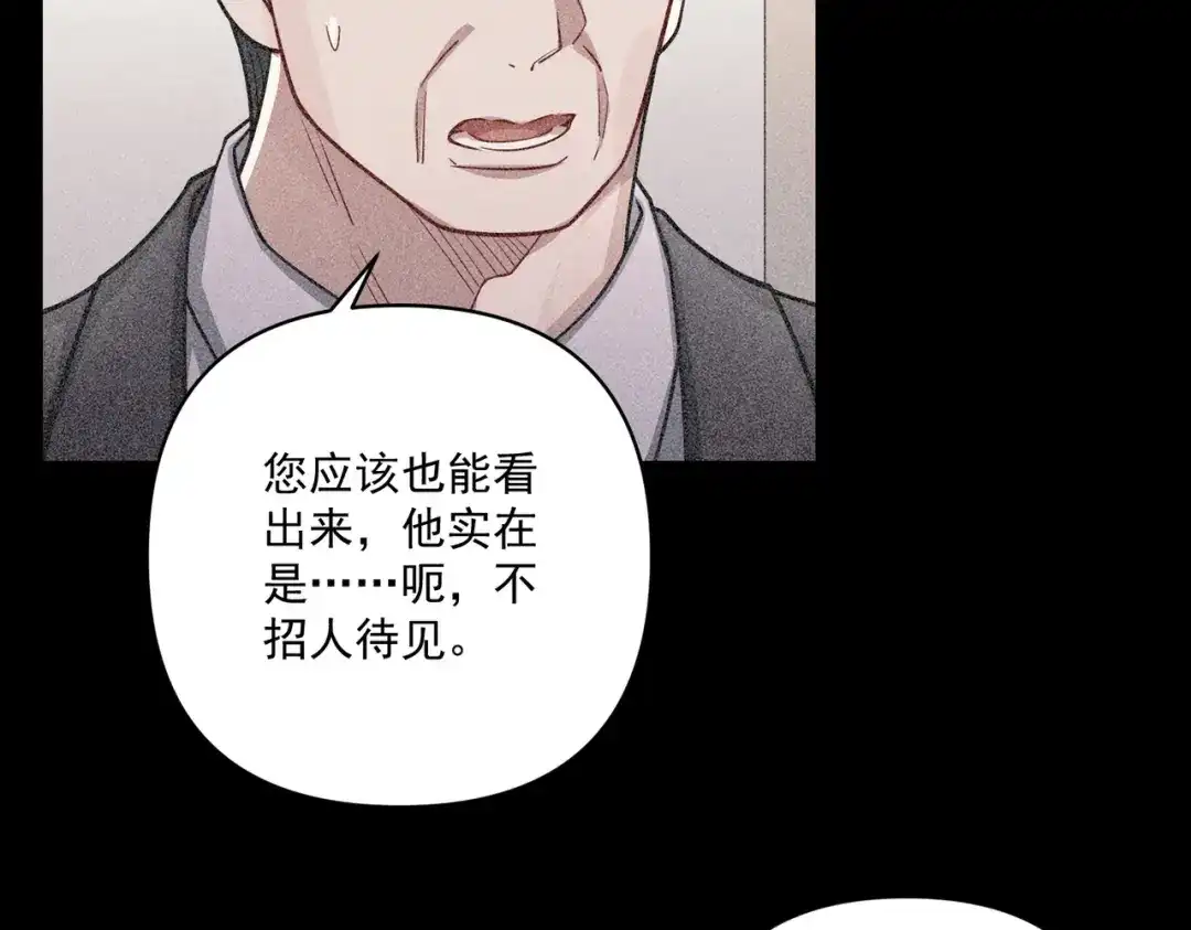 《第二次心跳》第34话 不同的抉择 第89页