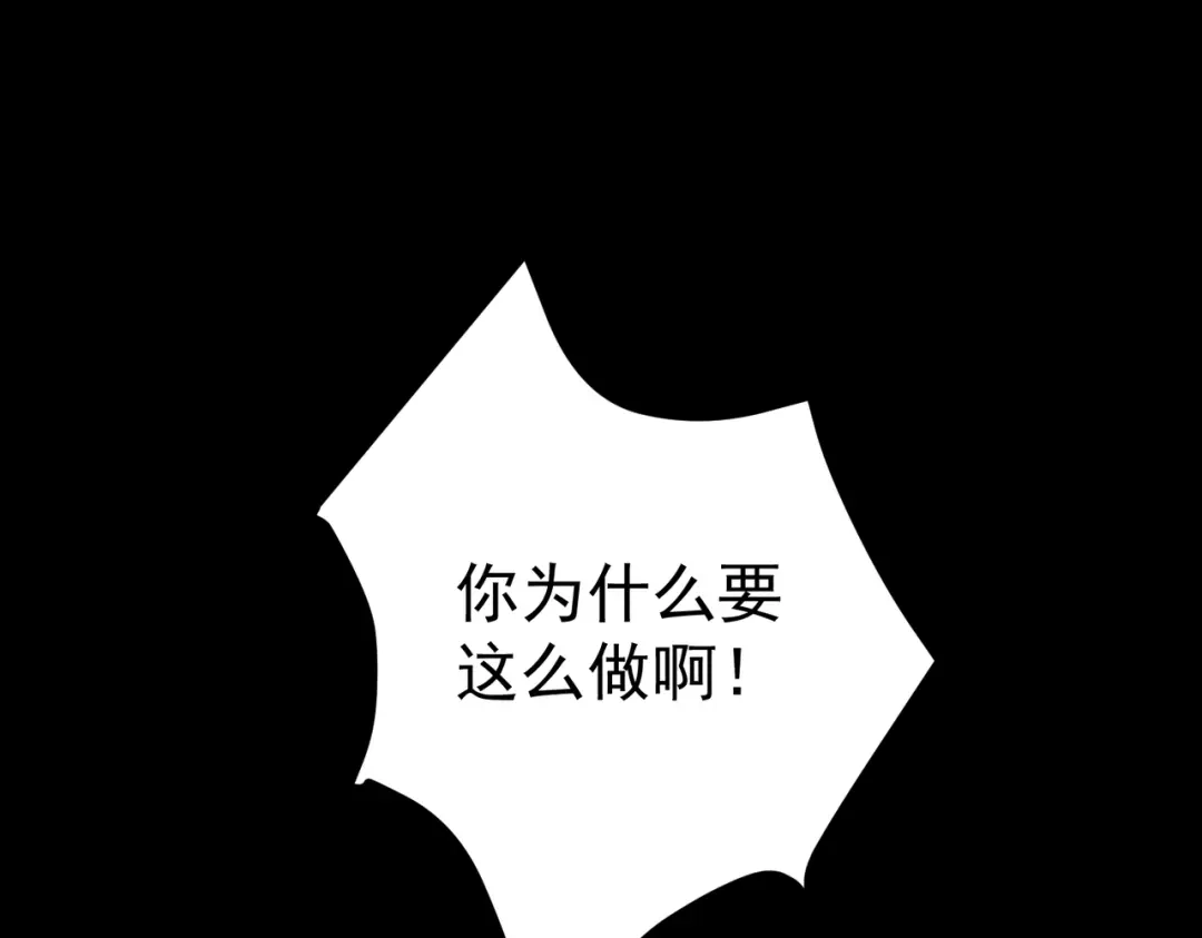 《第二次心跳》第34话 不同的抉择 第187页
