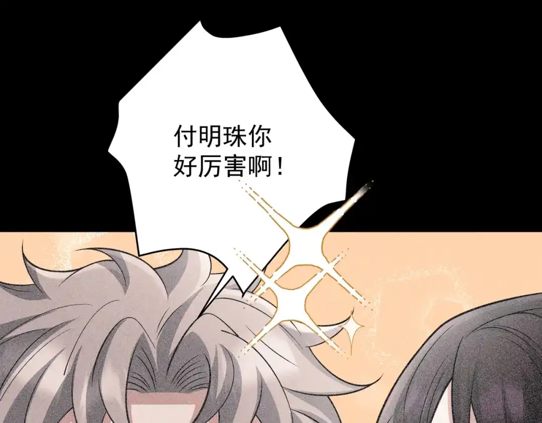 《第二次心跳》第34话 不同的抉择 第47页