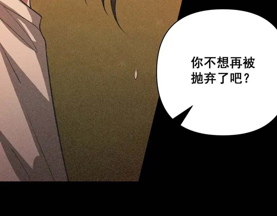 《第二次心跳》第34话 不同的抉择 第194页