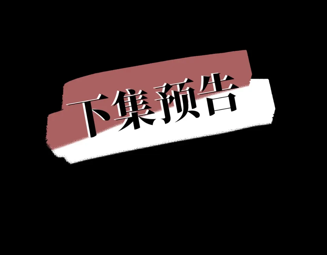 《第二次心跳》第34话 不同的抉择 第192页