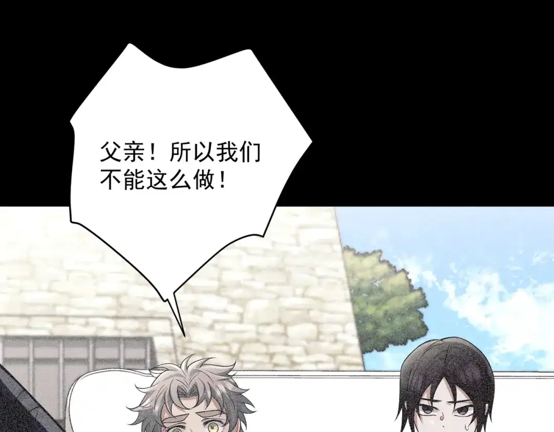 《第二次心跳》第34话 不同的抉择 第143页