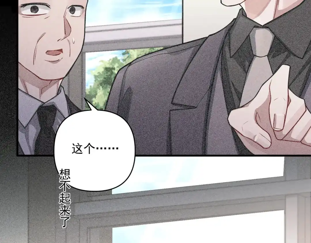 《第二次心跳》第34话 不同的抉择 第75页