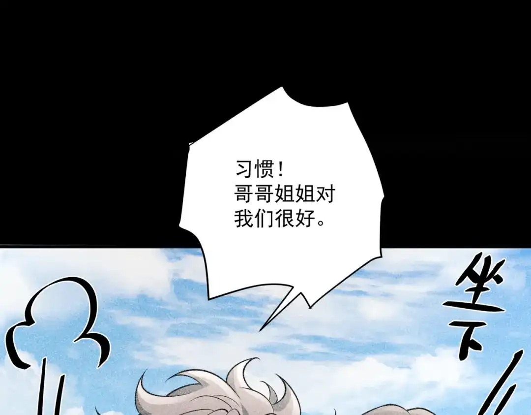 《第二次心跳》第34话 不同的抉择 第120页