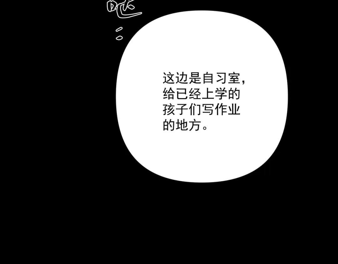 《第二次心跳》第34话 不同的抉择 第57页