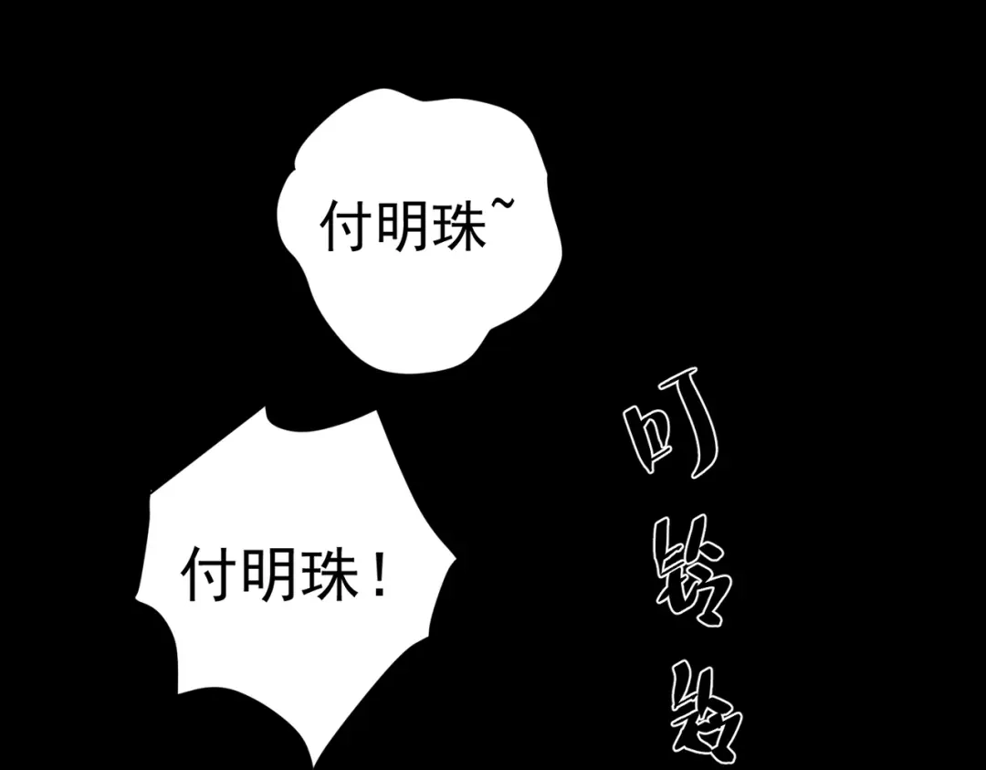 《第二次心跳》第34话 不同的抉择 第40页