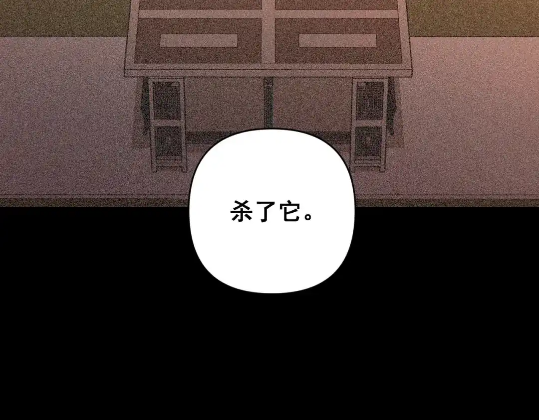 《第二次心跳》第35话 杀了它 第58页