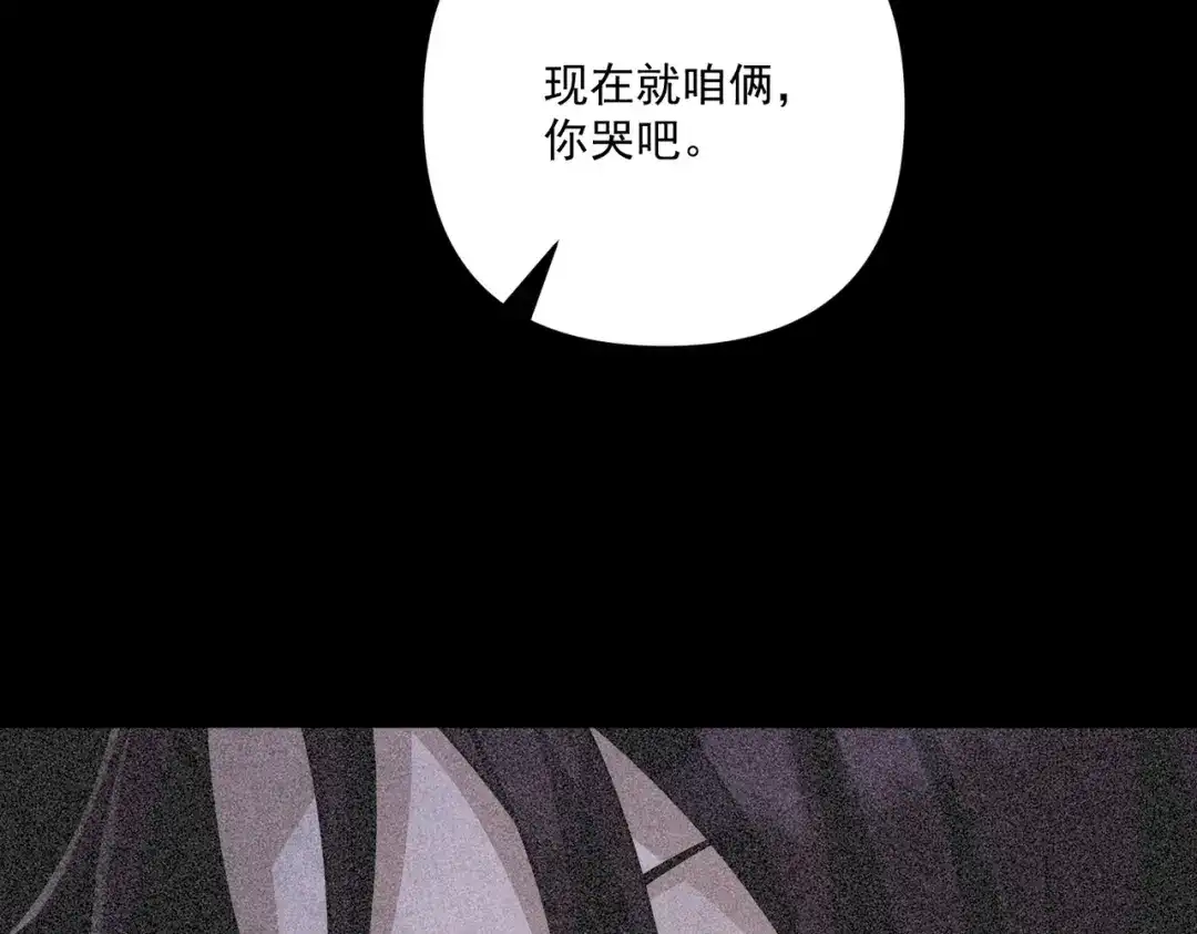 《第二次心跳》第35话 杀了它 第125页