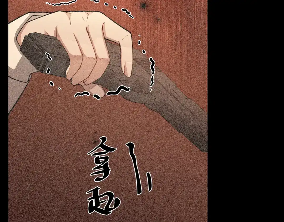 《第二次心跳》第35话 杀了它 第70页