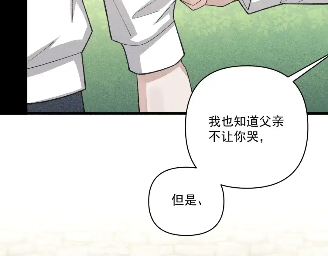 《第二次心跳》第35话 杀了它 第122页