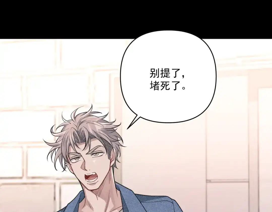 《第二次心跳》第35话 杀了它 第190页