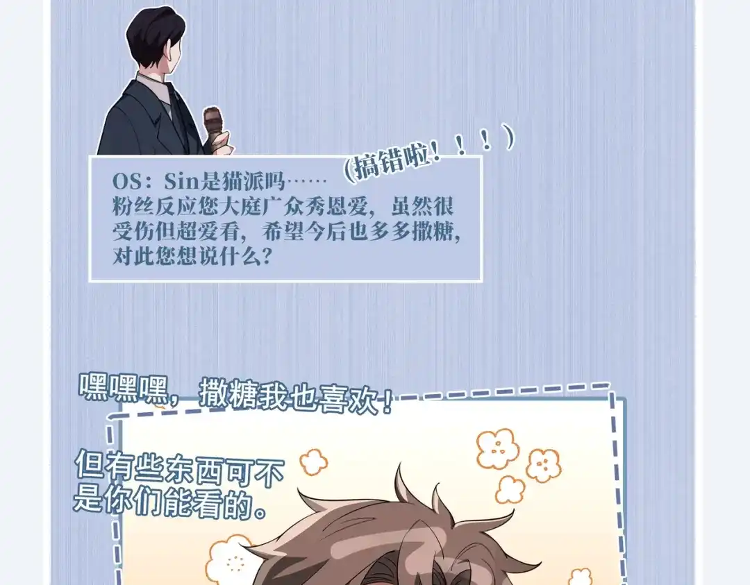 《第二次心跳》第35话 杀了它 第217页