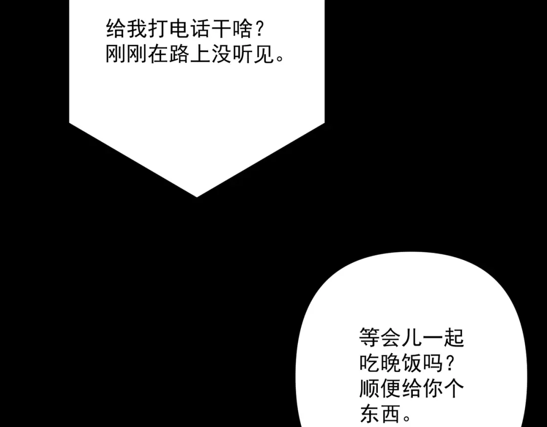 《第二次心跳》第35话 杀了它 第175页