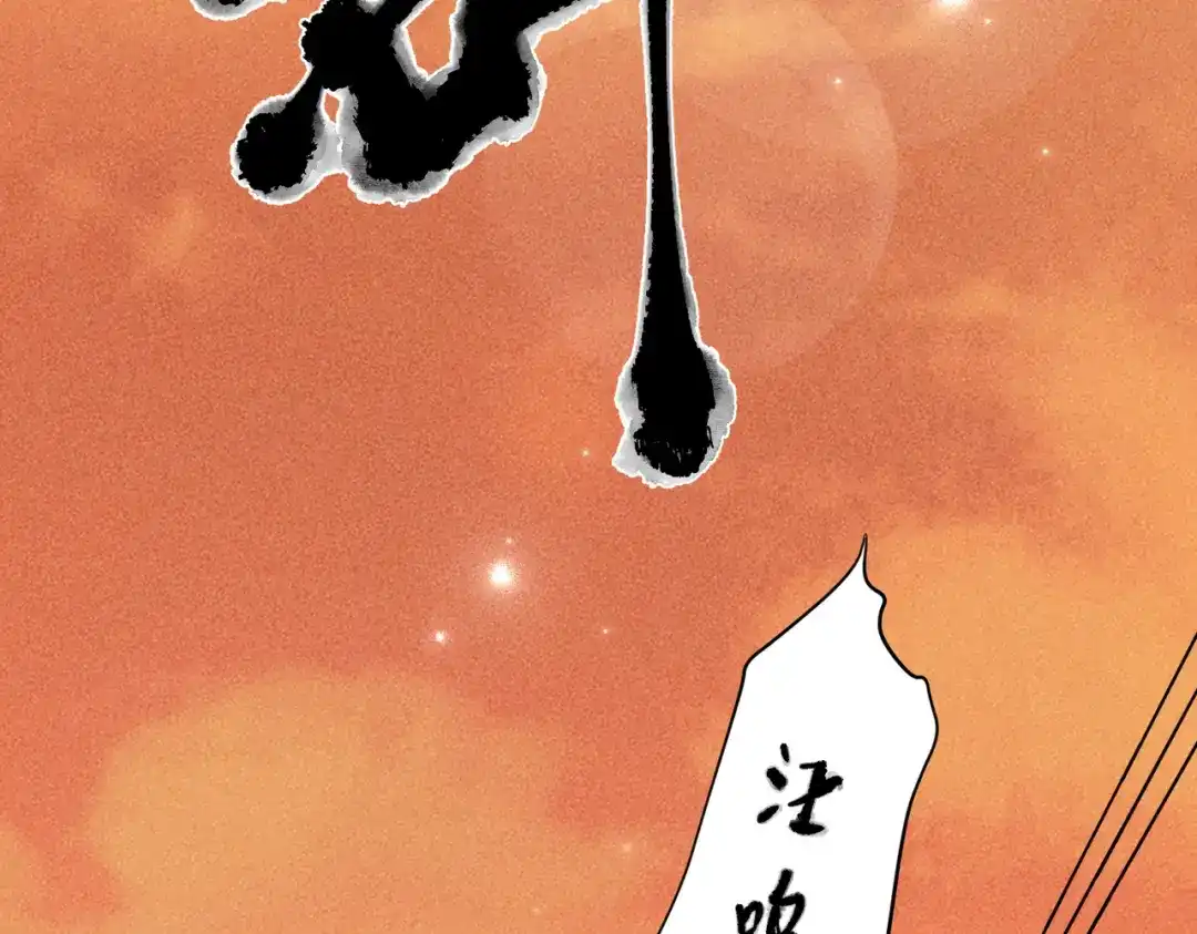 《第二次心跳》第35话 杀了它 第92页