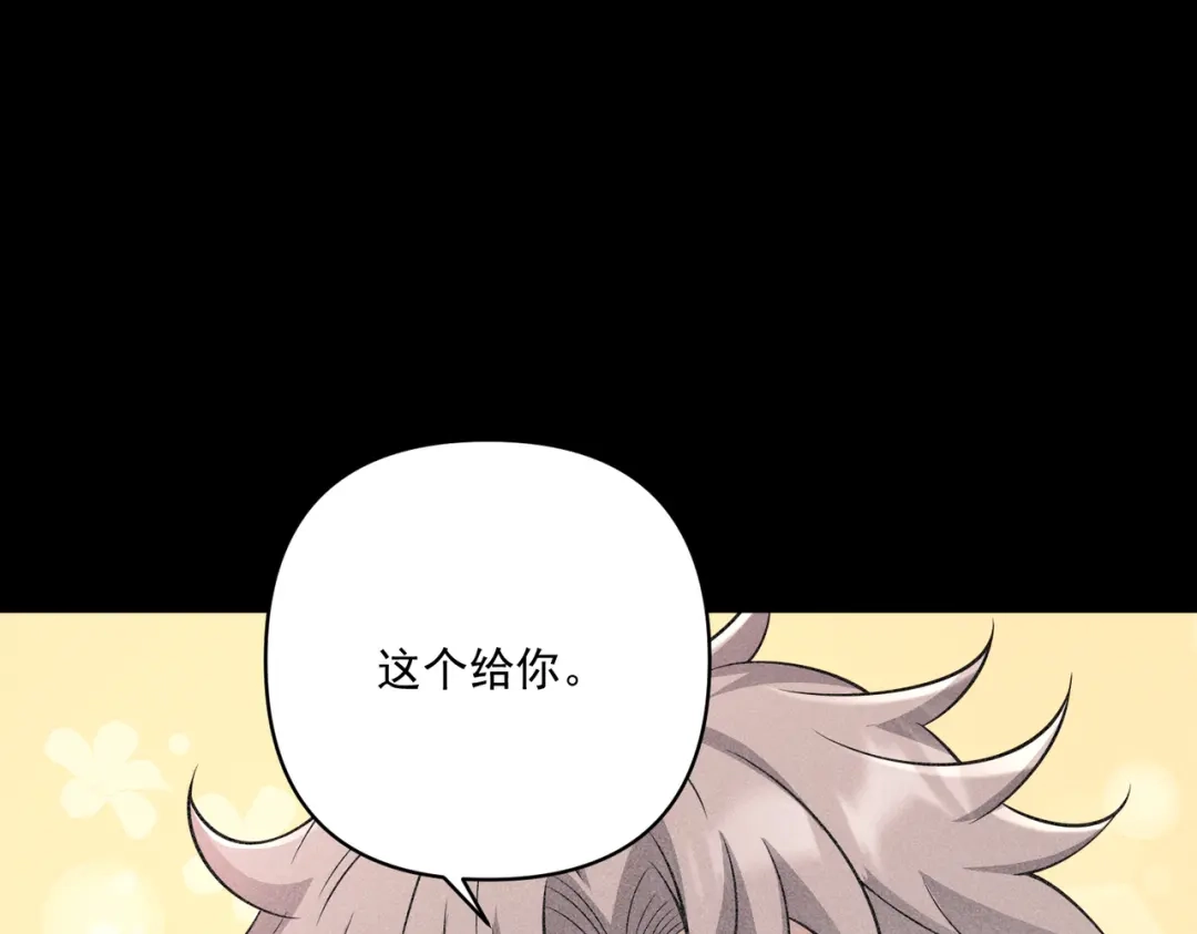 《第二次心跳》第35话 杀了它 第155页