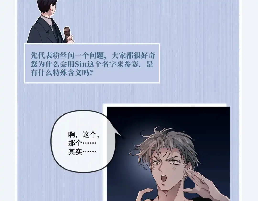 《第二次心跳》第35话 杀了它 第213页