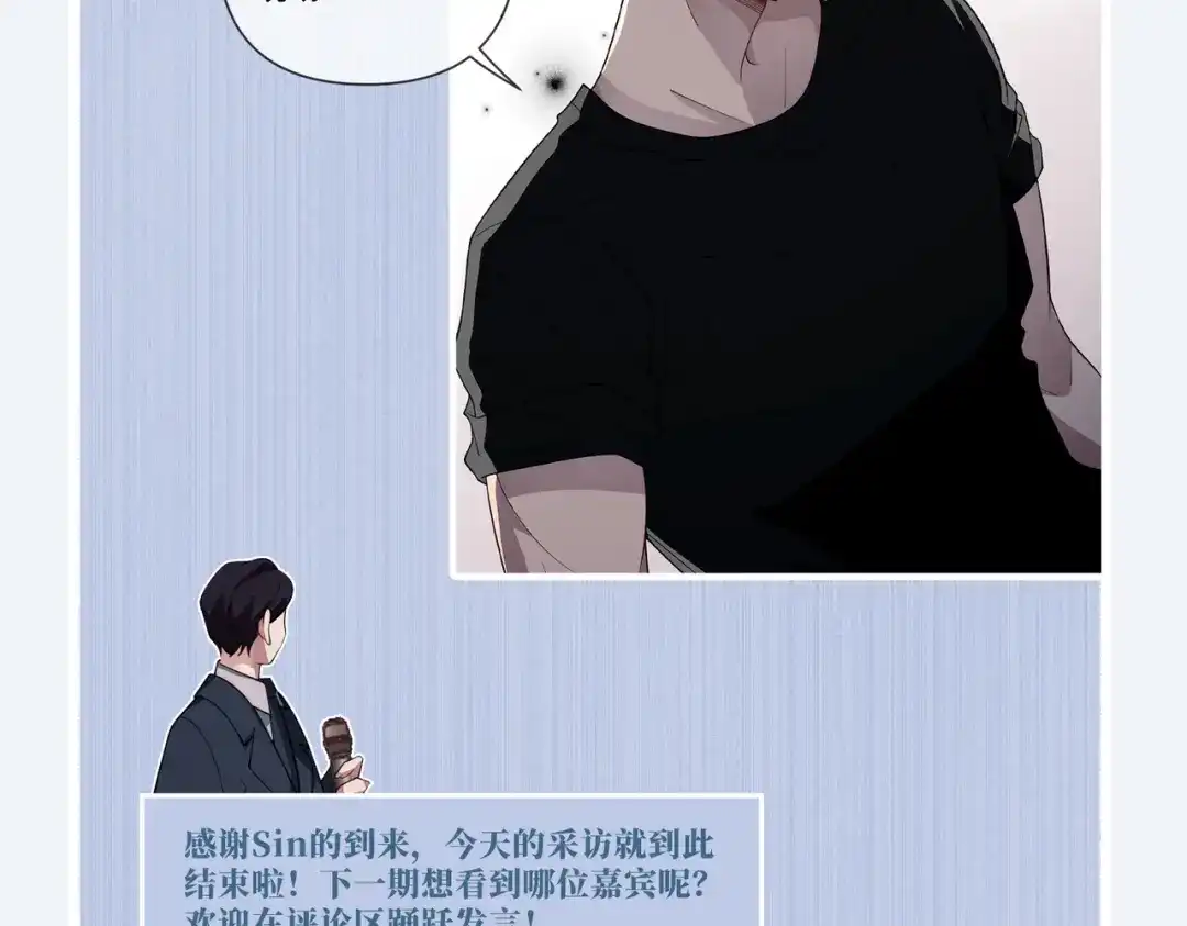 《第二次心跳》第35话 杀了它 第219页