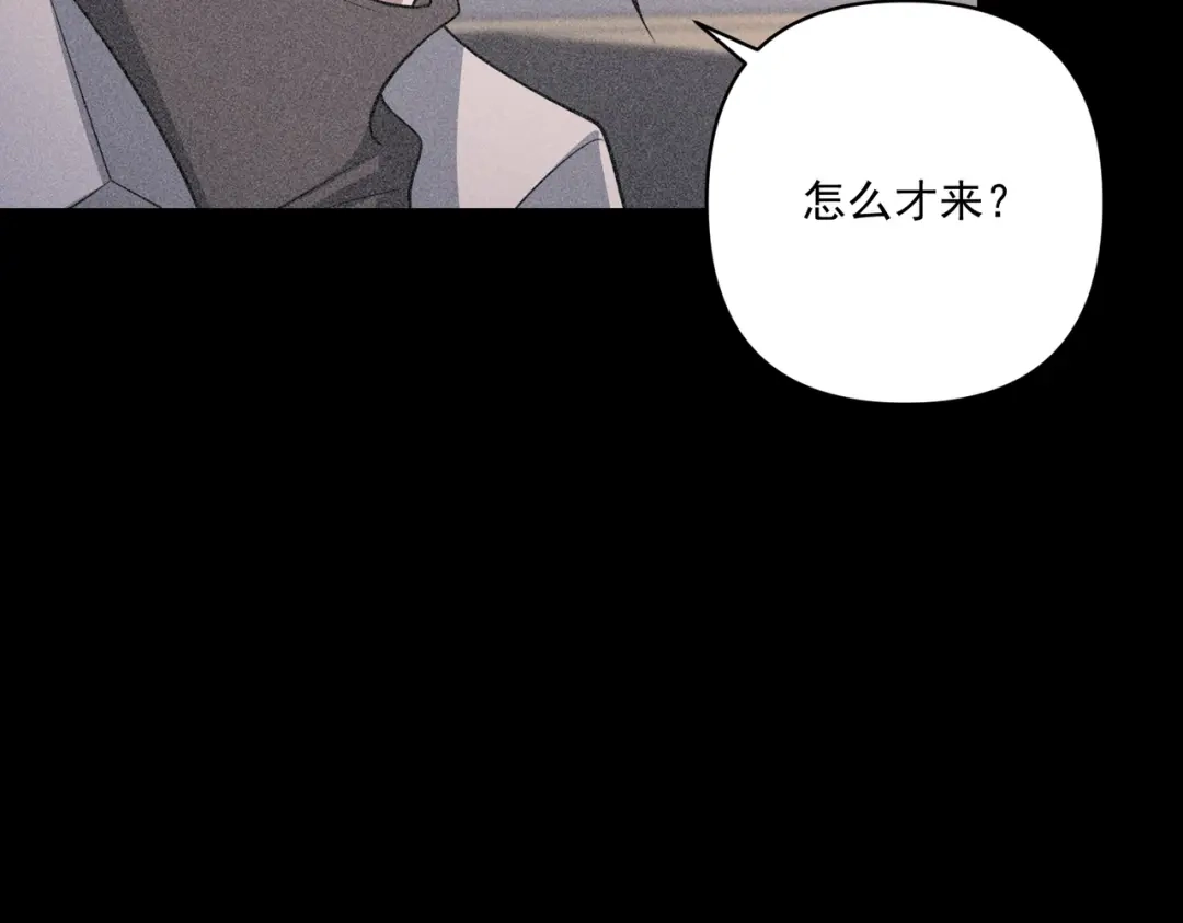 《第二次心跳》第35话 杀了它 第189页