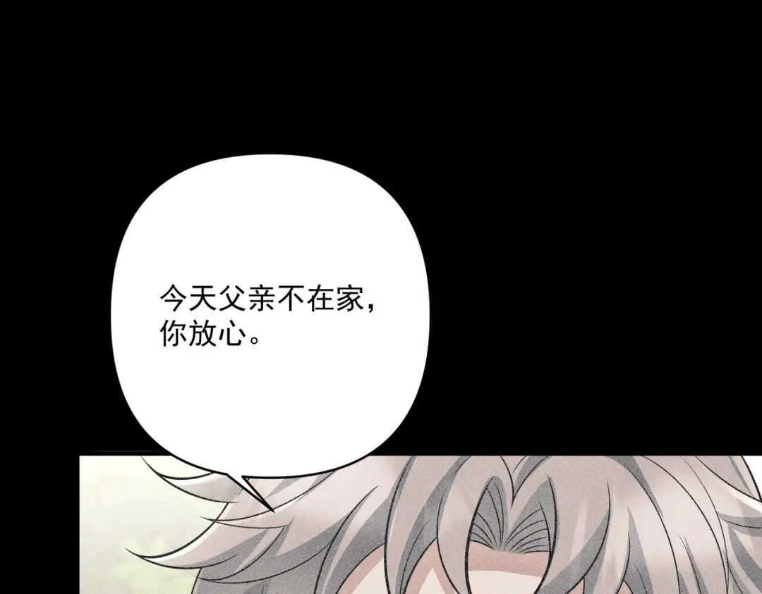 《第二次心跳》第35话 杀了它 第127页