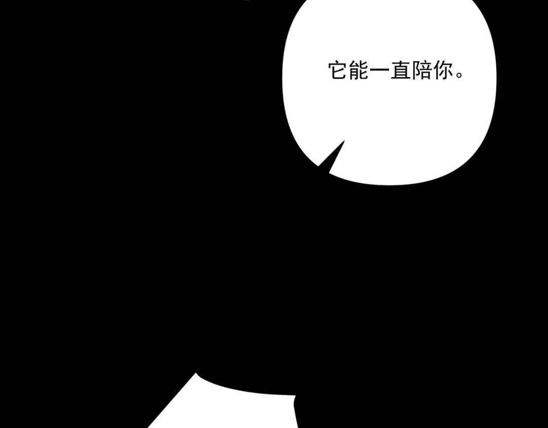 《第二次心跳》第35话 杀了它 第159页