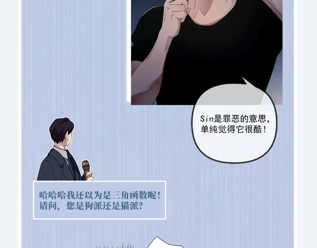 《第二次心跳》第35话 杀了它 第214页