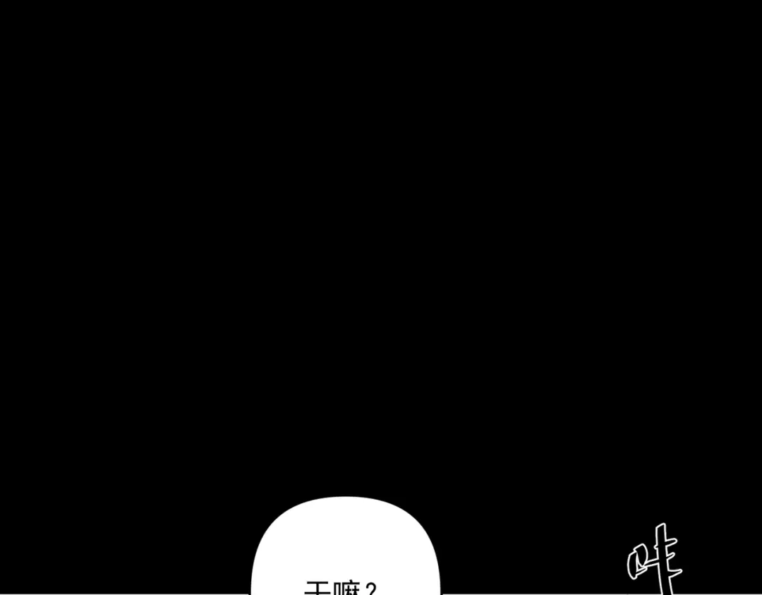 《第二次心跳》第35话 杀了它 第152页