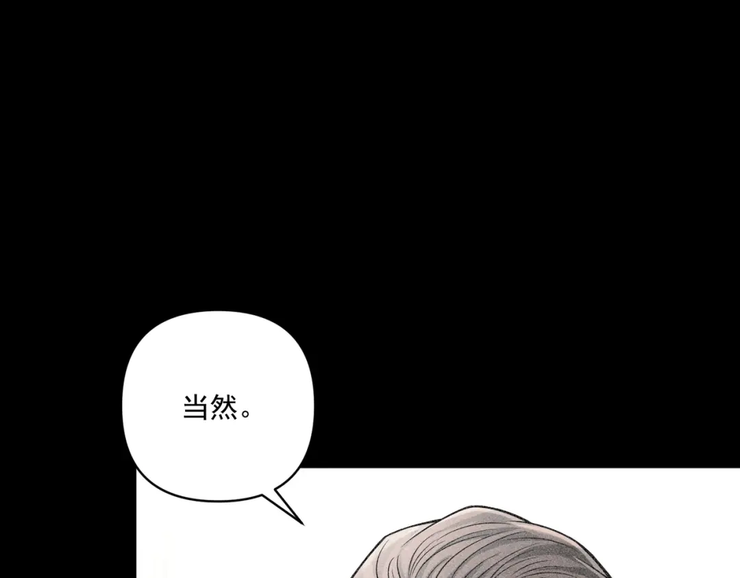 《第二次心跳》第35话 杀了它 第40页