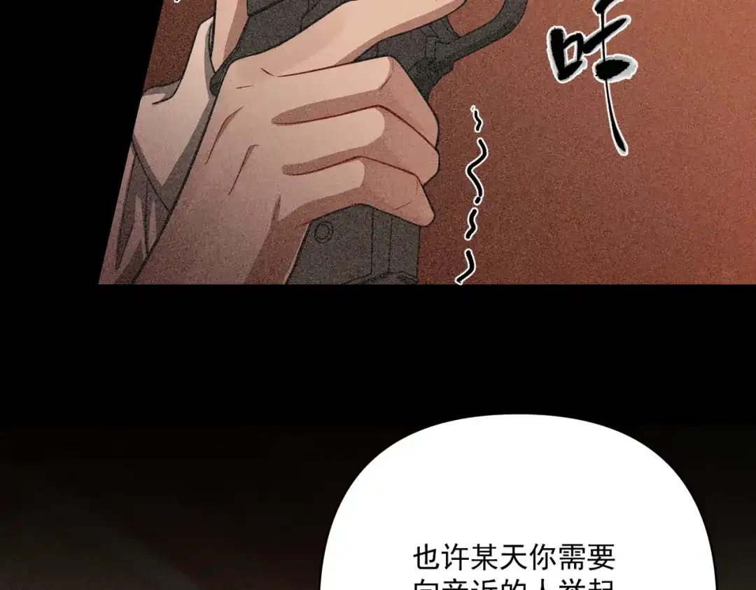 《第二次心跳》第35话 杀了它 第81页