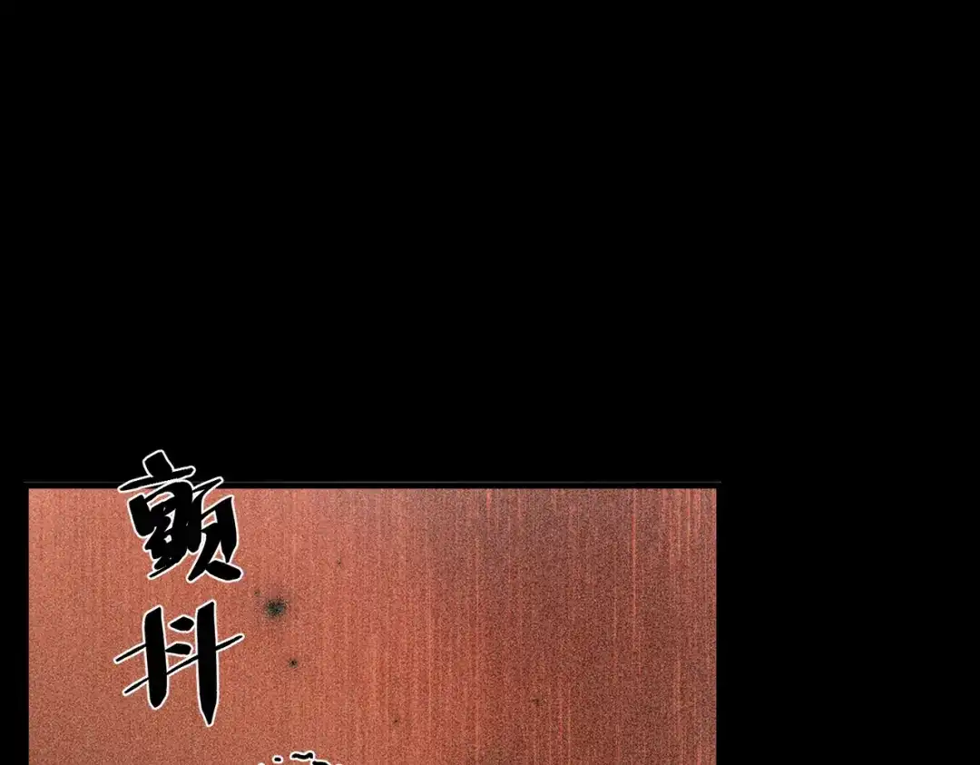 《第二次心跳》第35话 杀了它 第69页