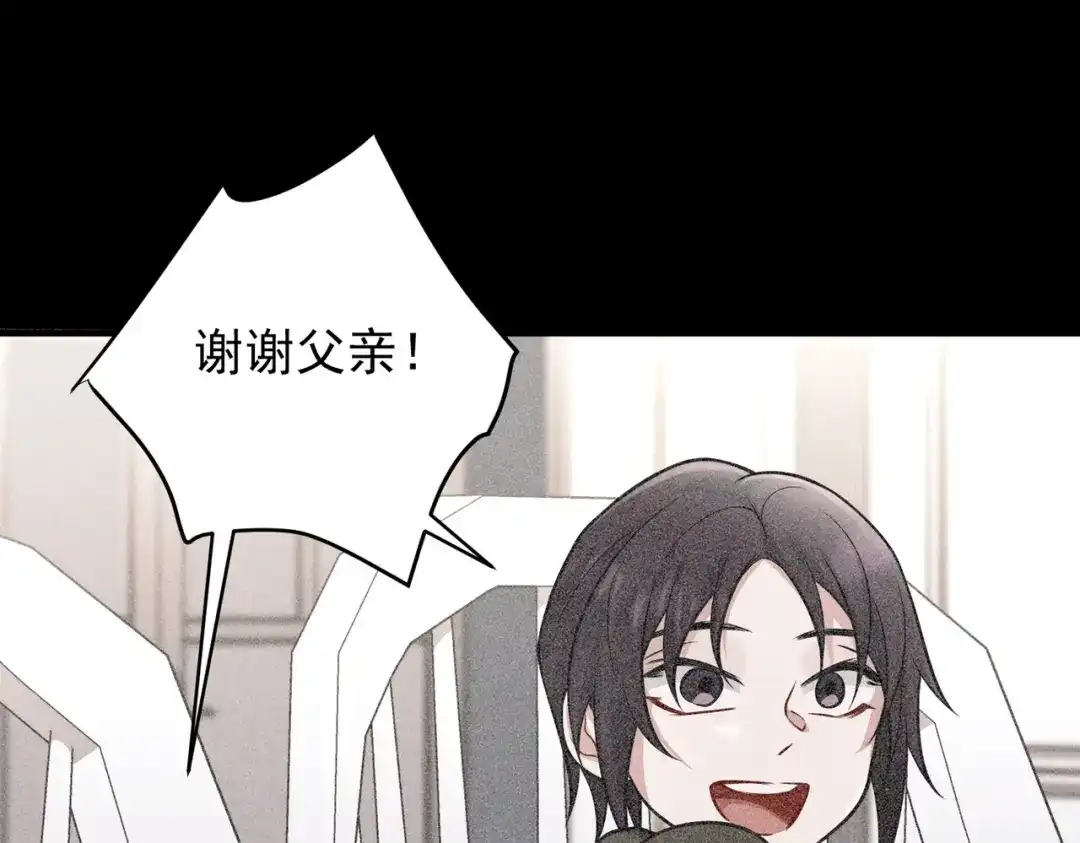 《第二次心跳》第35话 杀了它 第43页