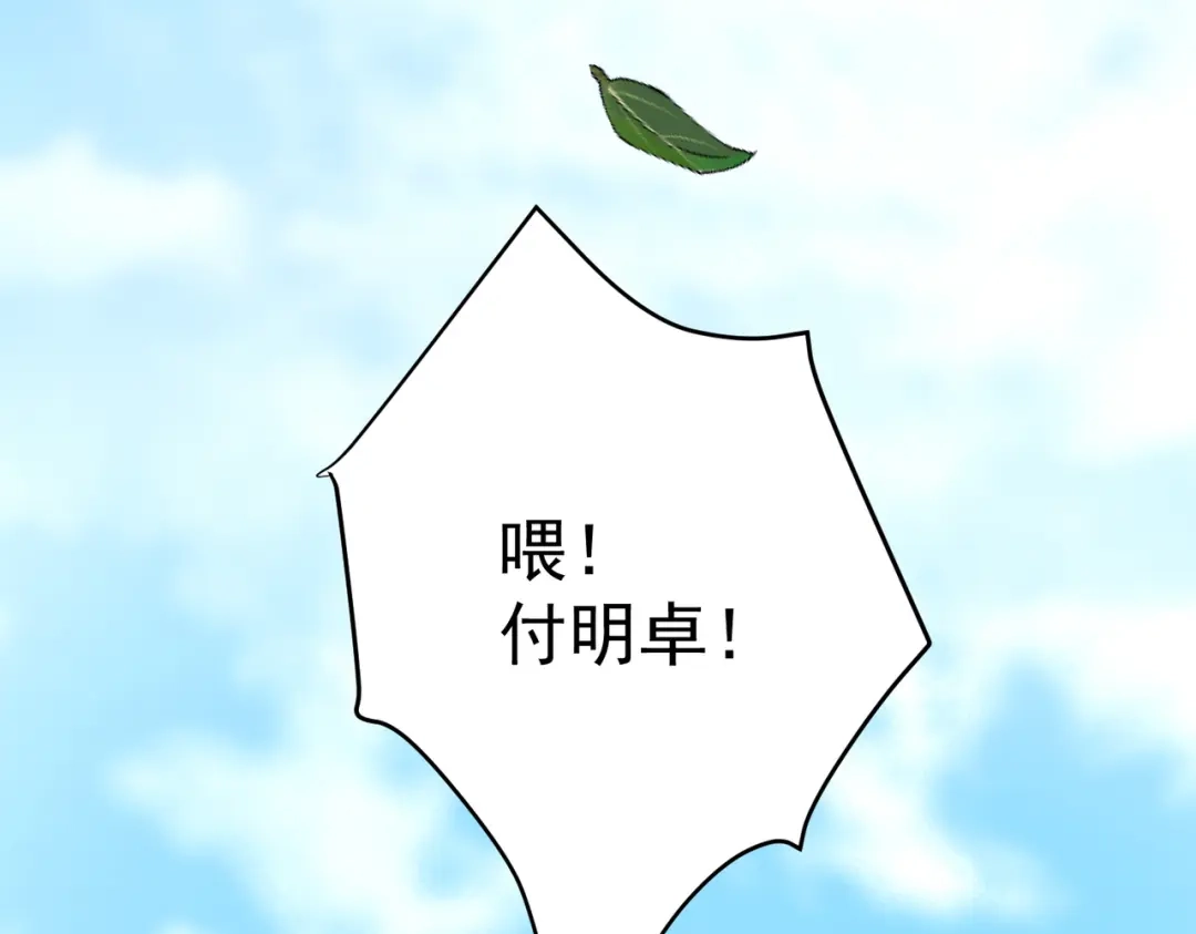 《第二次心跳》第35话 杀了它 第109页