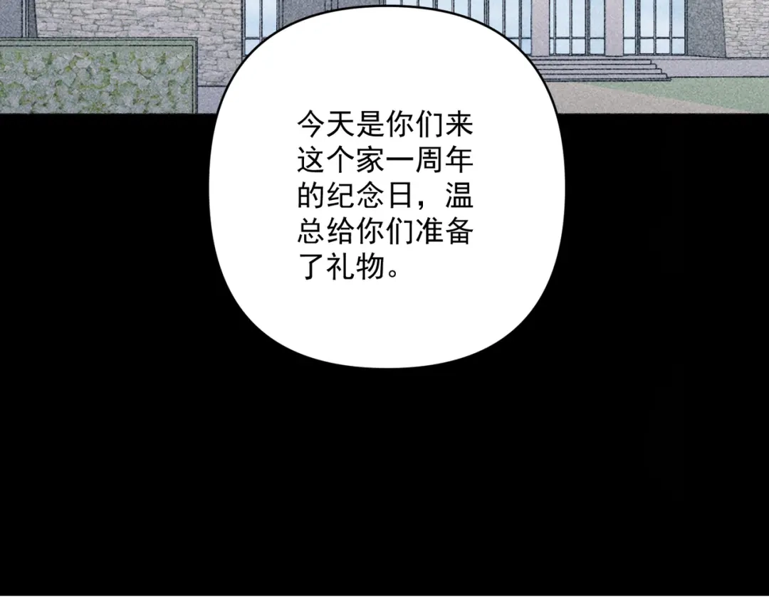 《第二次心跳》第35话 杀了它 第13页