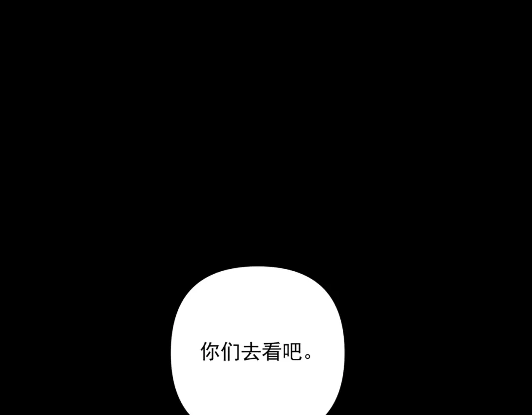 《第二次心跳》第35话 杀了它 第208页