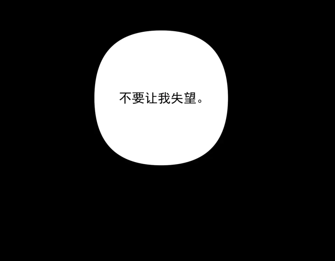 《第二次心跳》第35话 杀了它 第66页