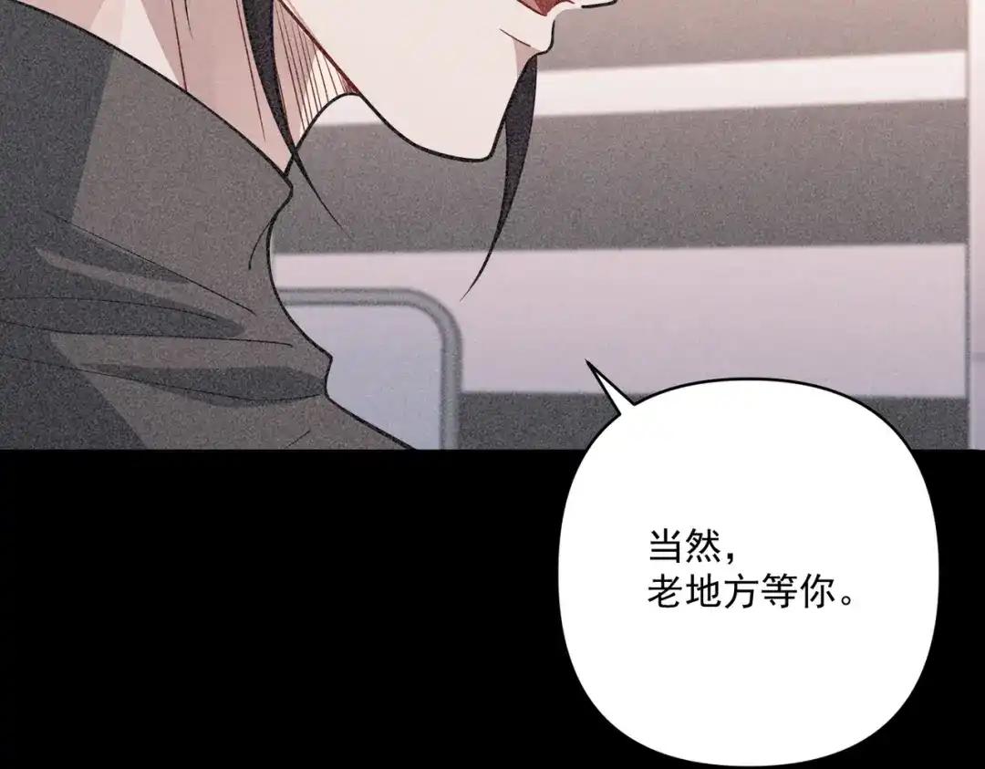 《第二次心跳》第35话 杀了它 第180页
