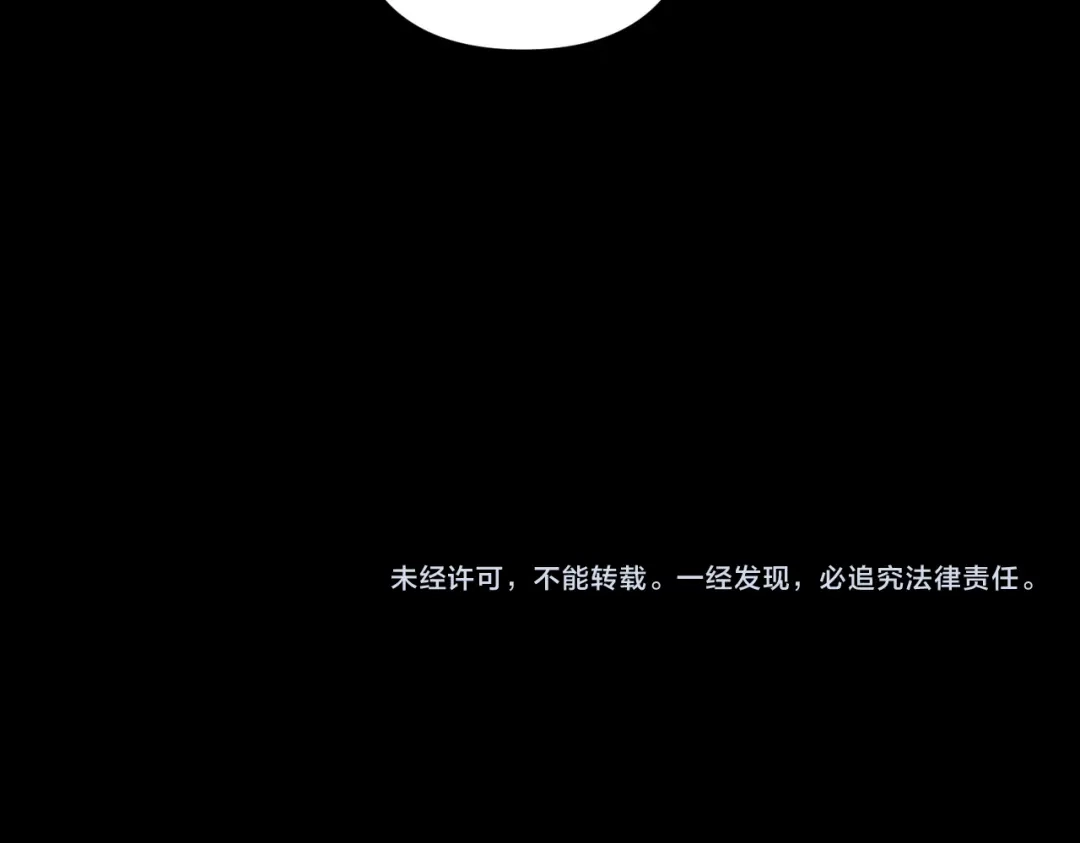《第二次心跳》第35话 杀了它 第209页