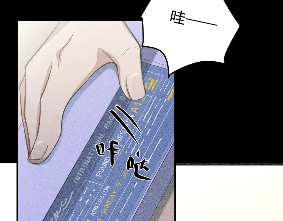 《第二次心跳》第35话 杀了它 第22页
