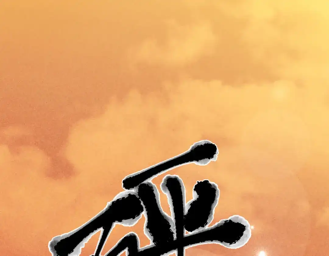 《第二次心跳》第35话 杀了它 第91页