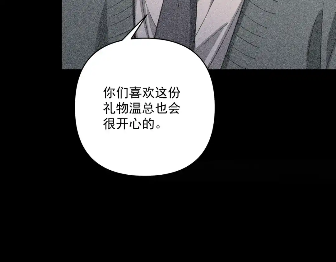 《第二次心跳》第35话 杀了它 第42页