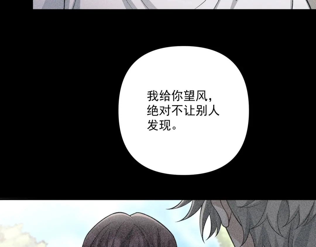 《第二次心跳》第35话 杀了它 第129页