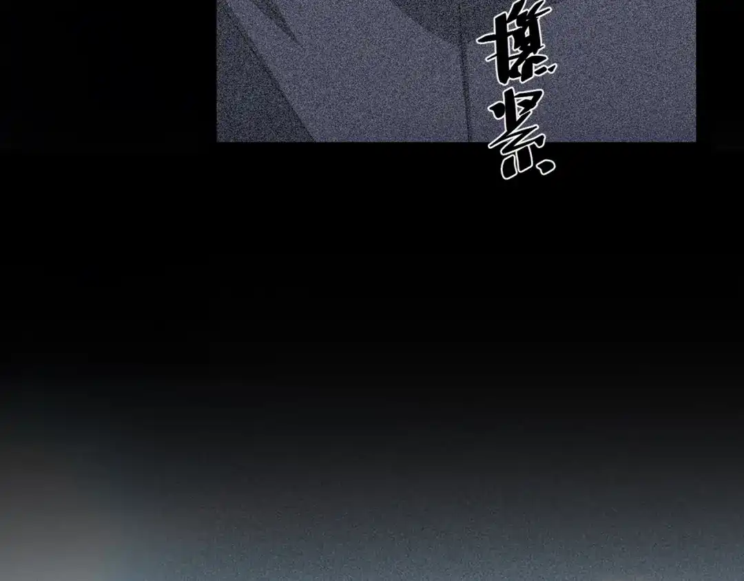 《第二次心跳》第35话 杀了它 第10页