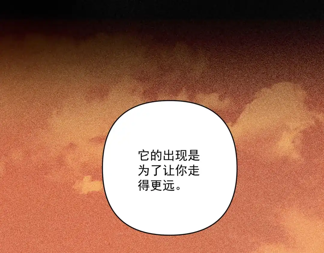 《第二次心跳》第35话 杀了它 第73页