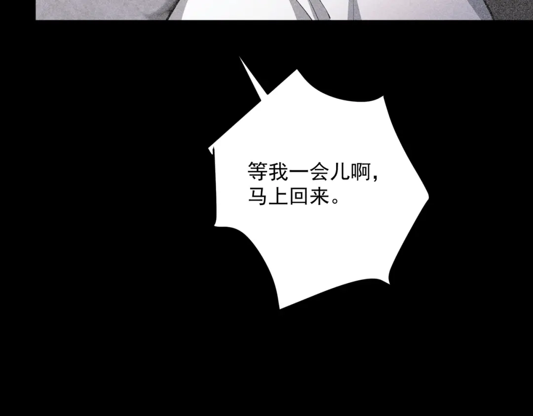 《第二次心跳》第35话 杀了它 第145页