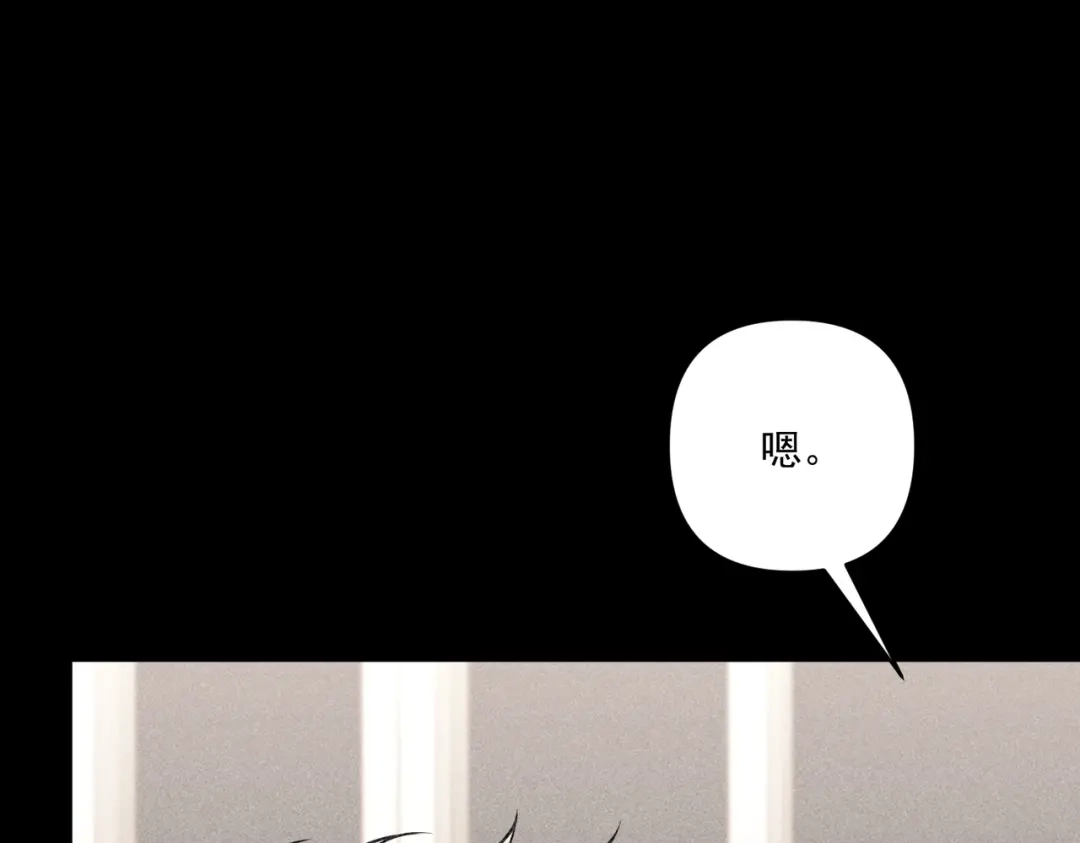 《第二次心跳》第35话 杀了它 第143页