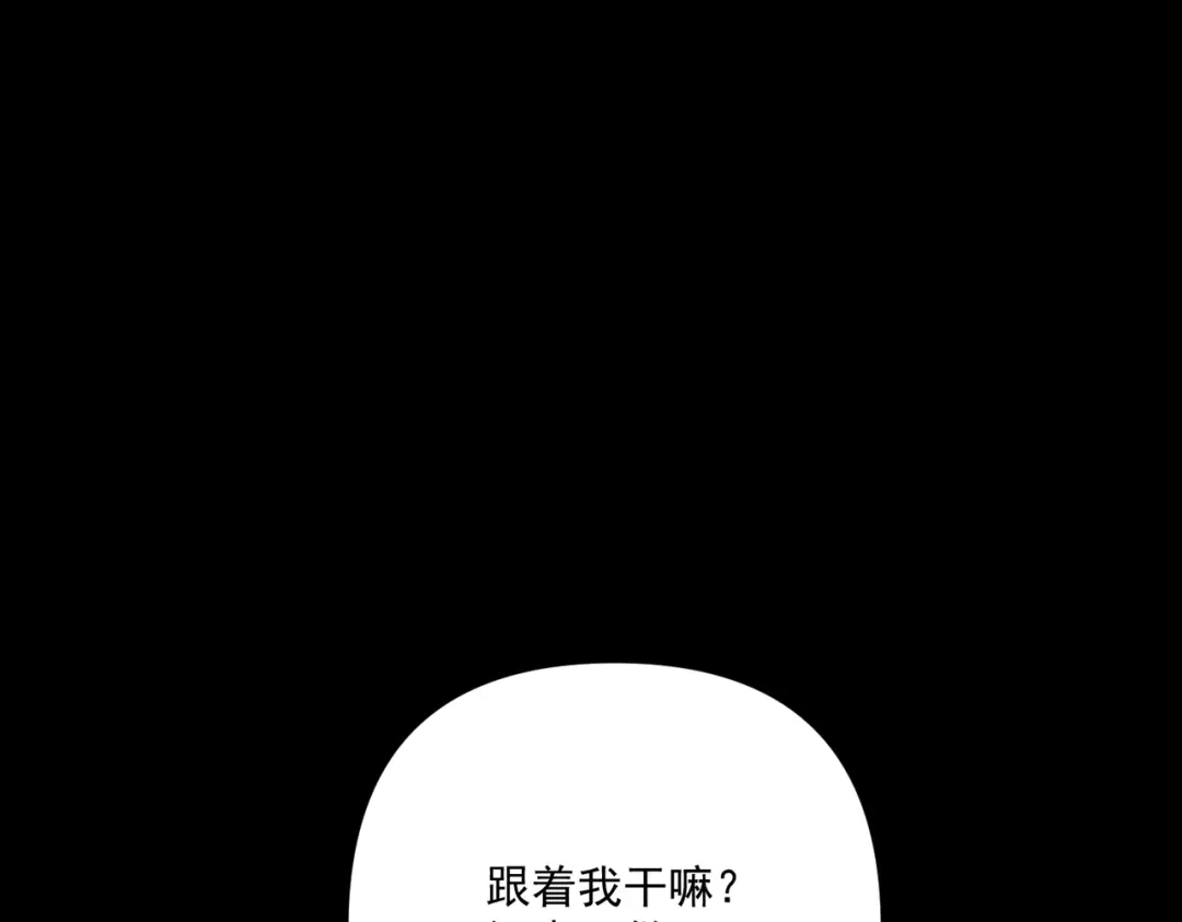 《第二次心跳》第35话 杀了它 第113页