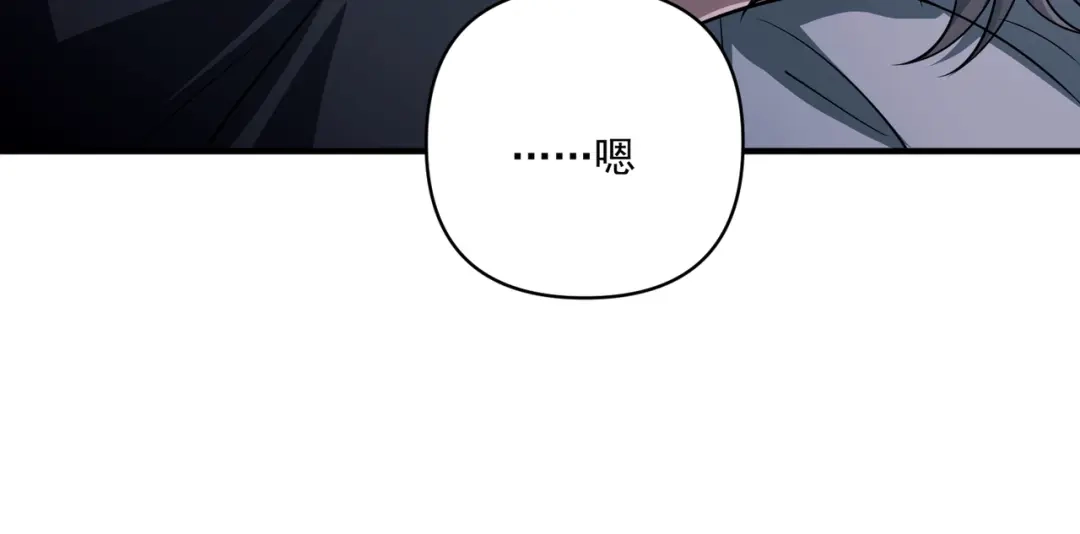 《第二次心跳》第36话 哥哥害羞了 第54页