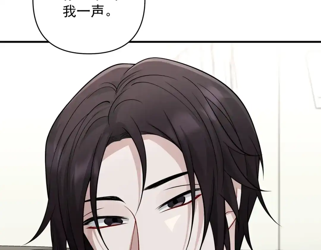 《第二次心跳》第36话 哥哥害羞了 第9页